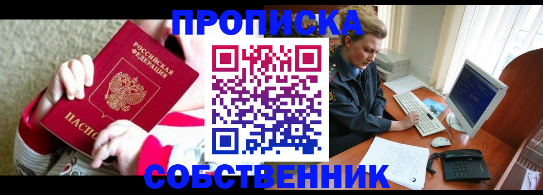 регистрация в Исилькуле