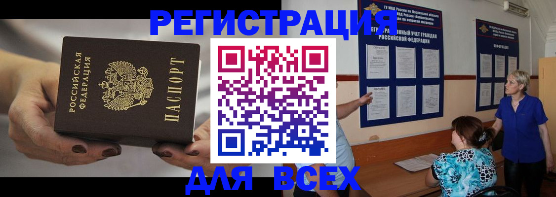 миграционный учет в Исилькуле