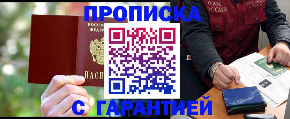 прописка для военкомата в Исилькуле
