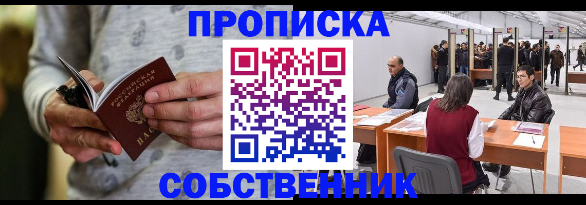 временная регистрация 2025 в Исилькуле